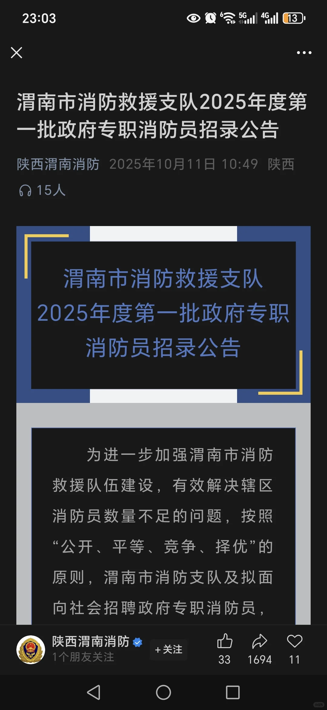 渭南消防🔸可咨询