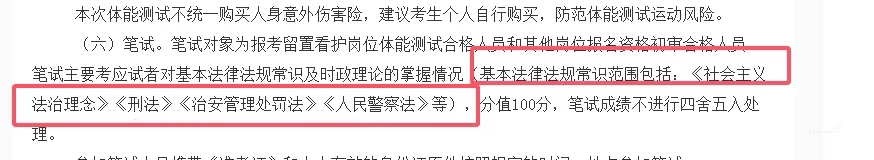 眉山市公安局招辅警啦！速看