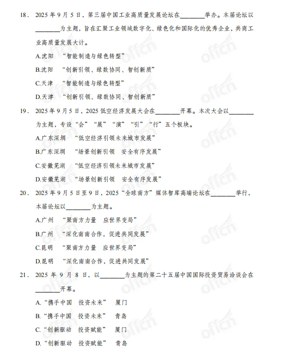 岳阳市直事业单位科技馆有两千人报名