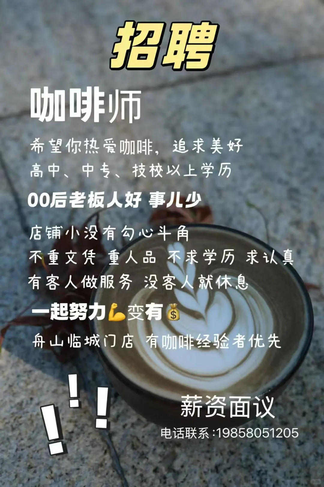 舟山想找工作 给我点ta‼️‼️