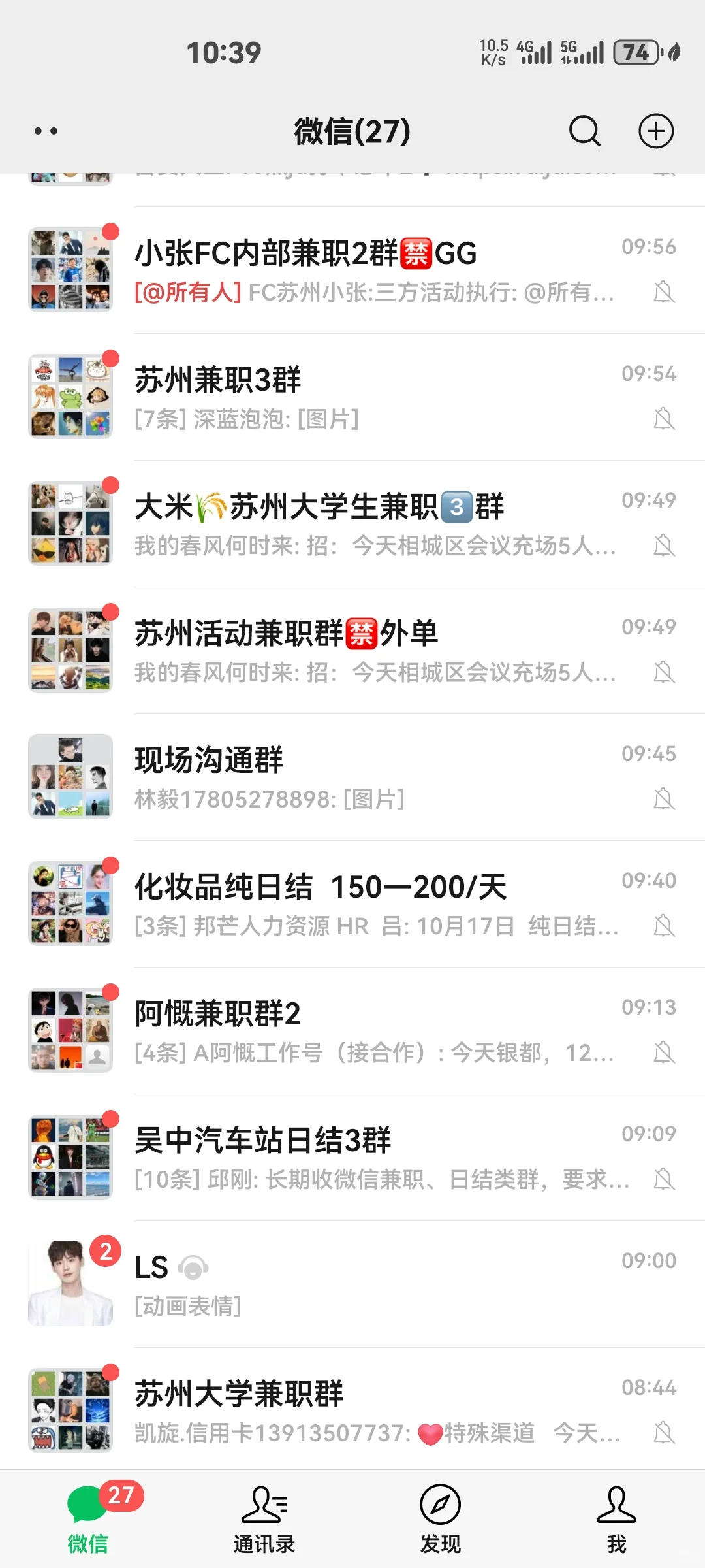 苏州兼职干不过来了