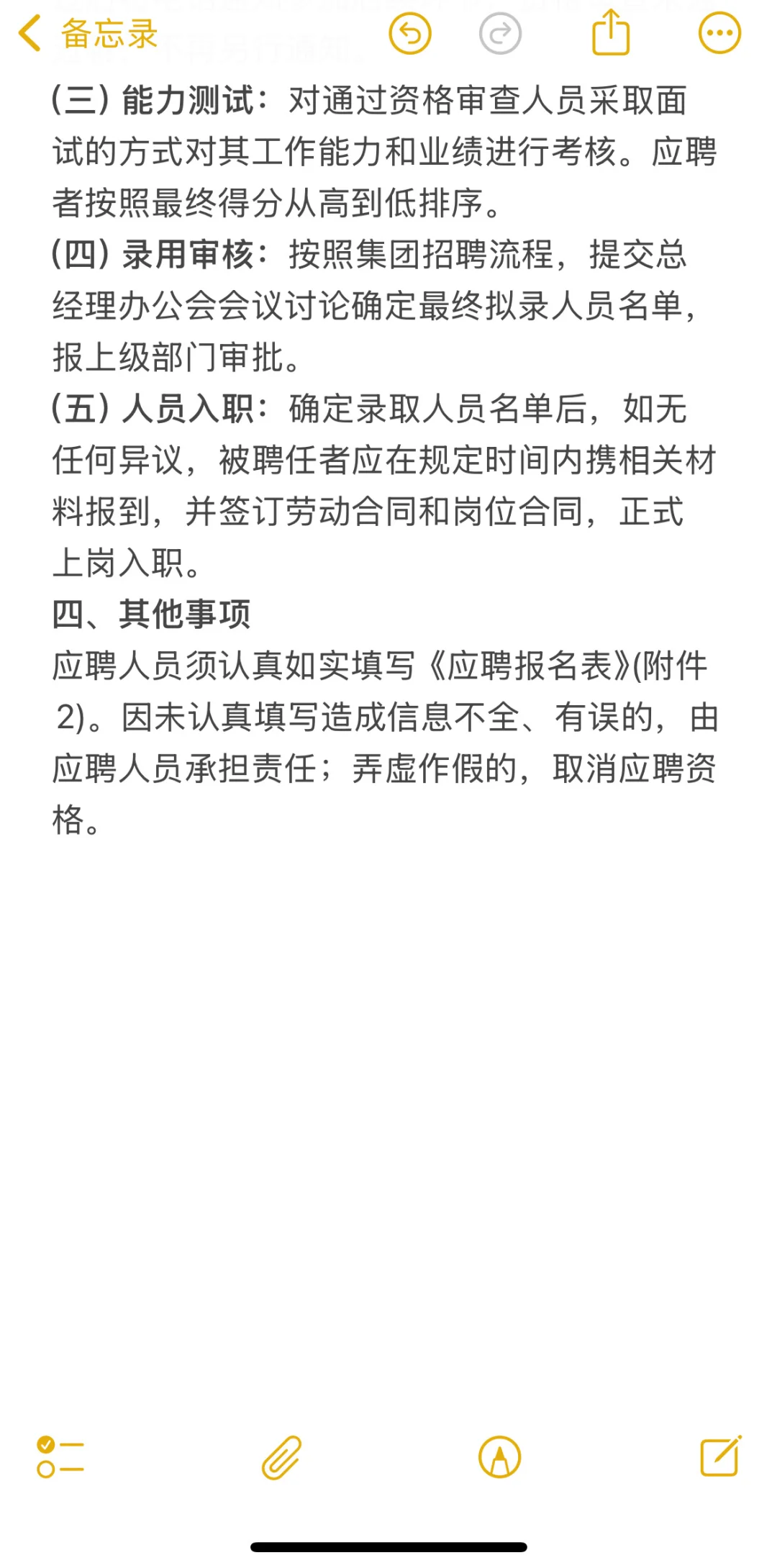黑龙江建设投资集团权属企业（社招）