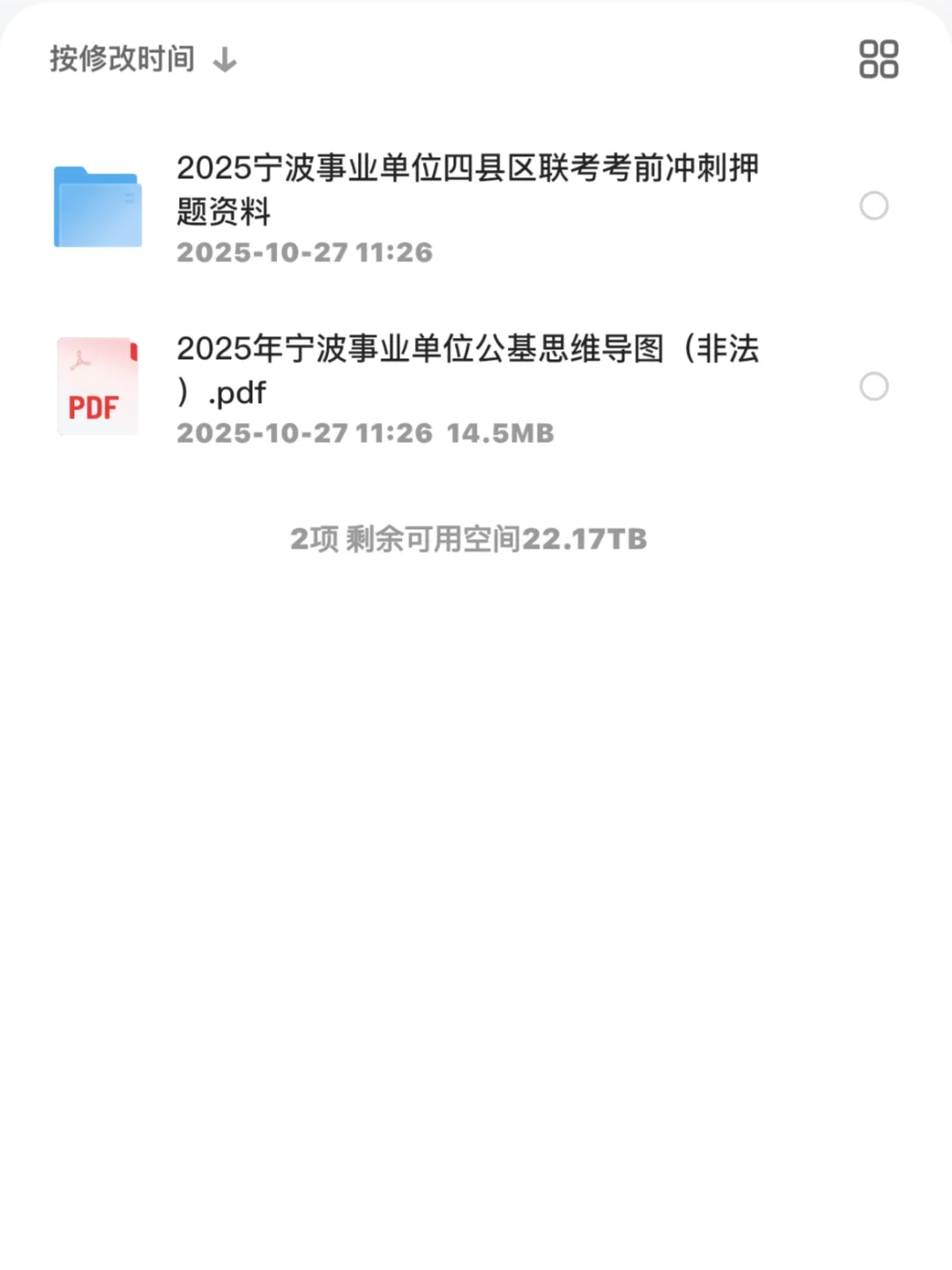 年薪10-30万！宁波余姚事业编人才引进60人