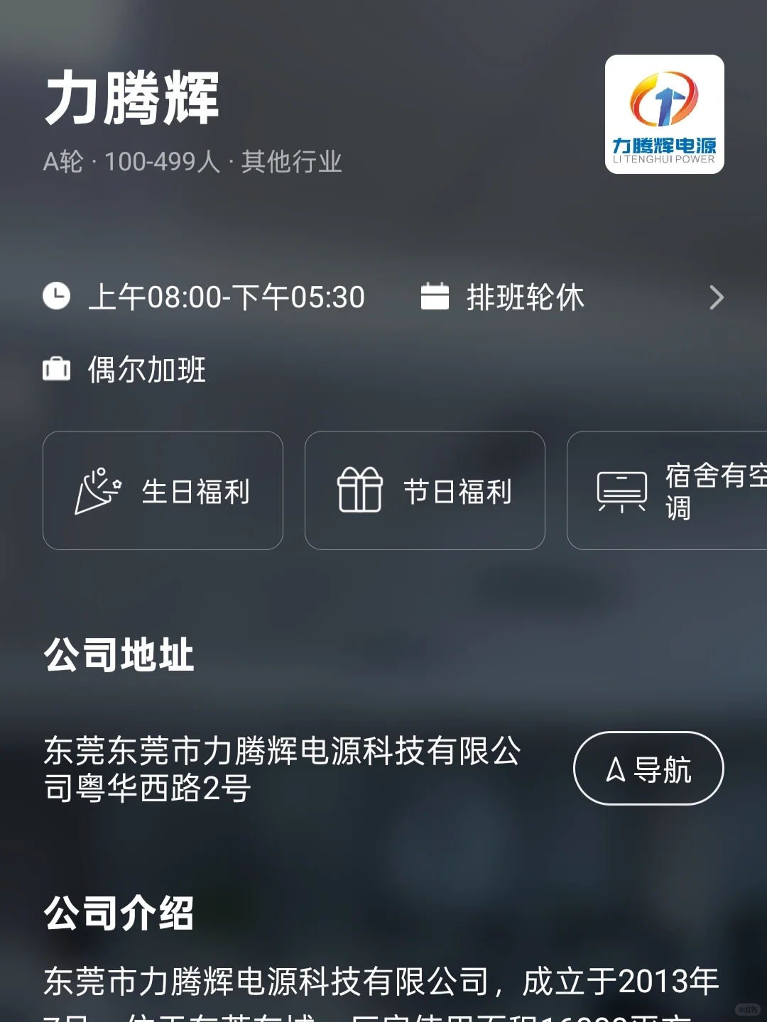 东莞双非友好企业盘点（小而美捡漏