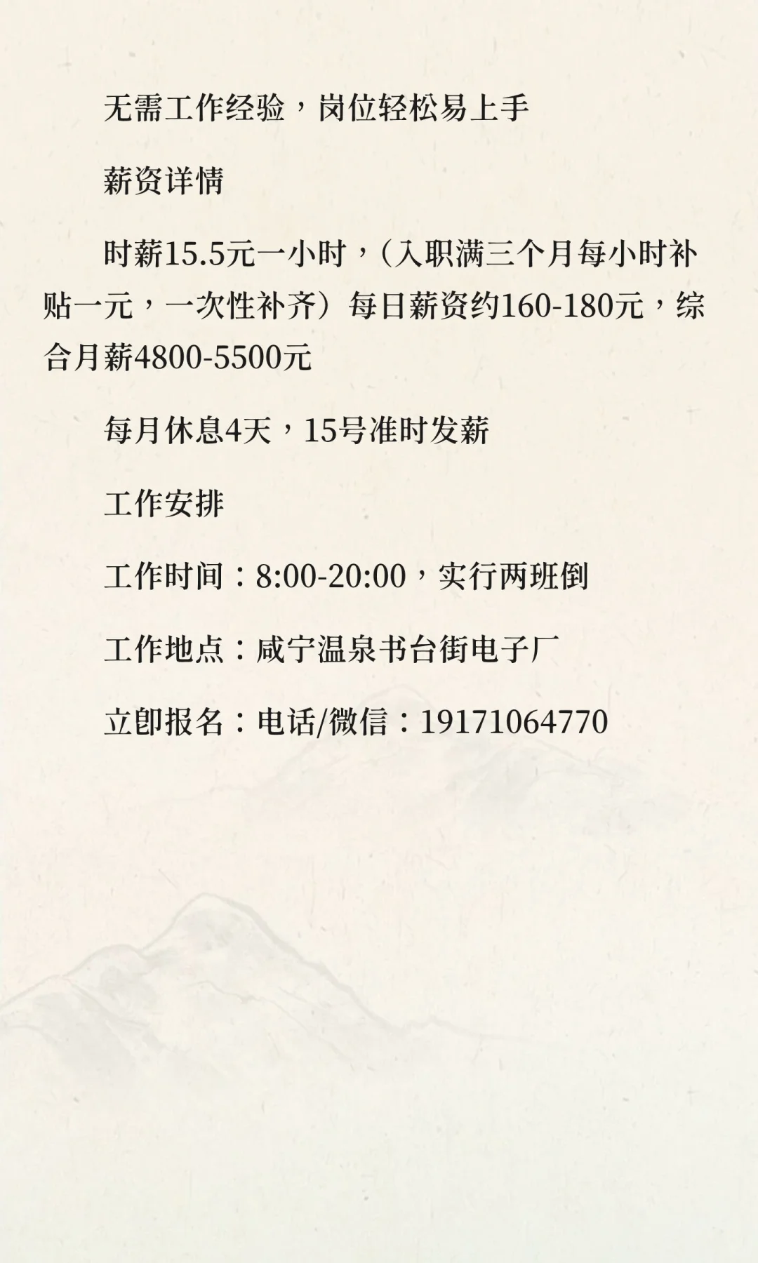 咸宁两班倒坐岗电子厂招工