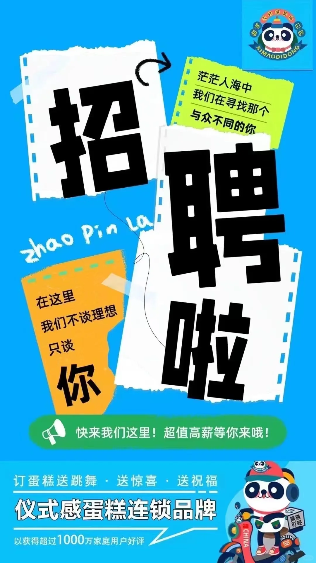 岳阳6-8k神仙工作不心动吗