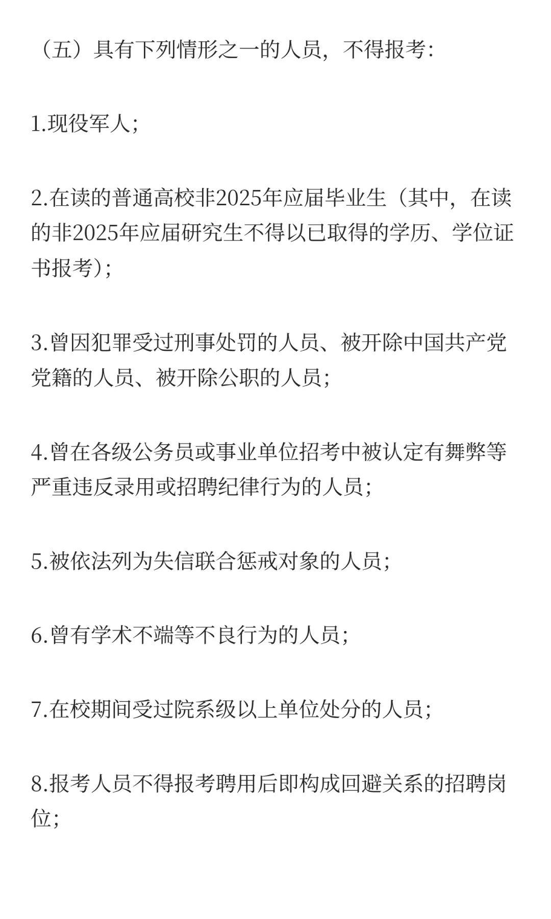 南宁职业技术大学2025年公开招聘第二批教职