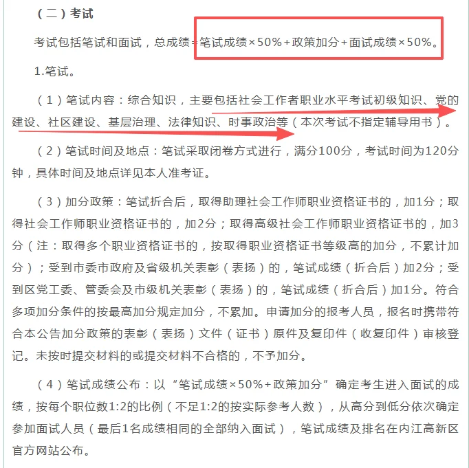内江招聘社区工作者22名 专科可报 不限专业
