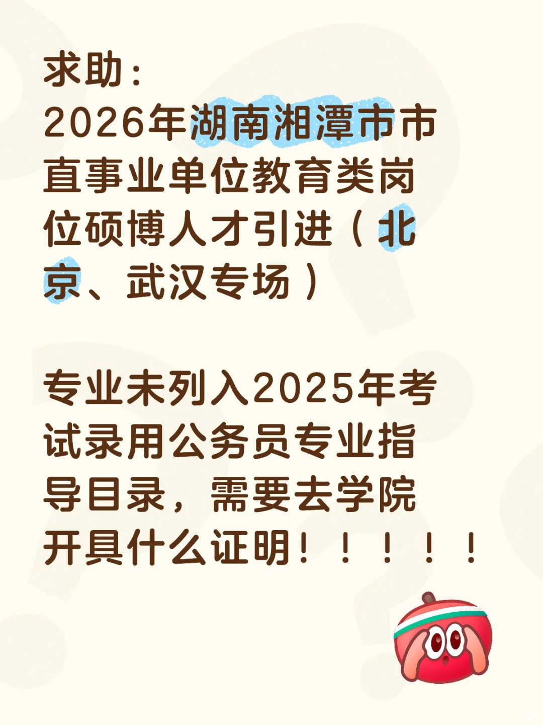 求助万能的小红书专家们