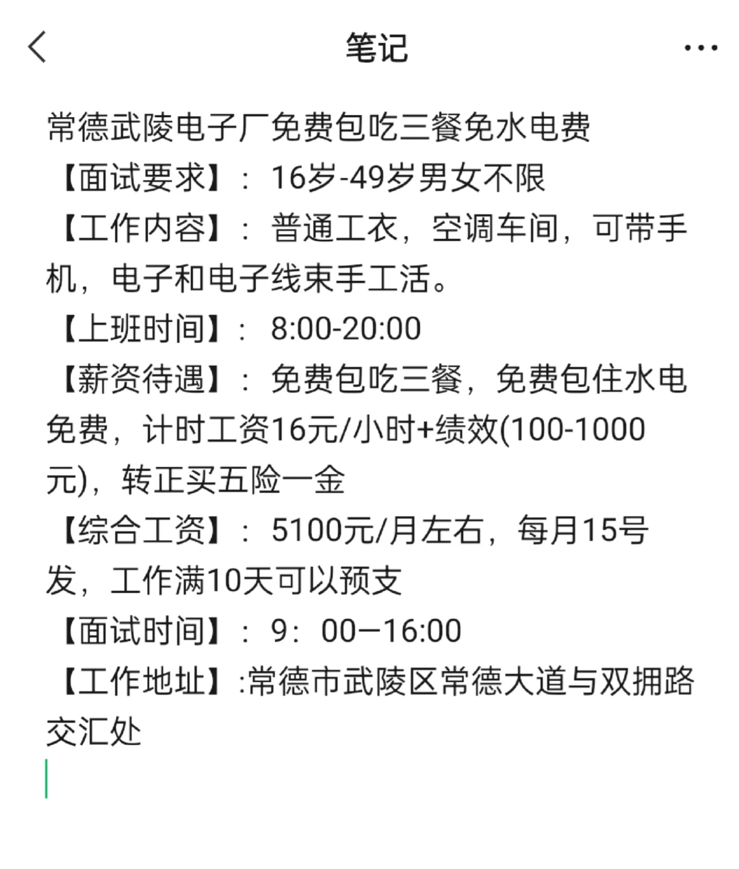有没有来常德电子厂过渡几个月的