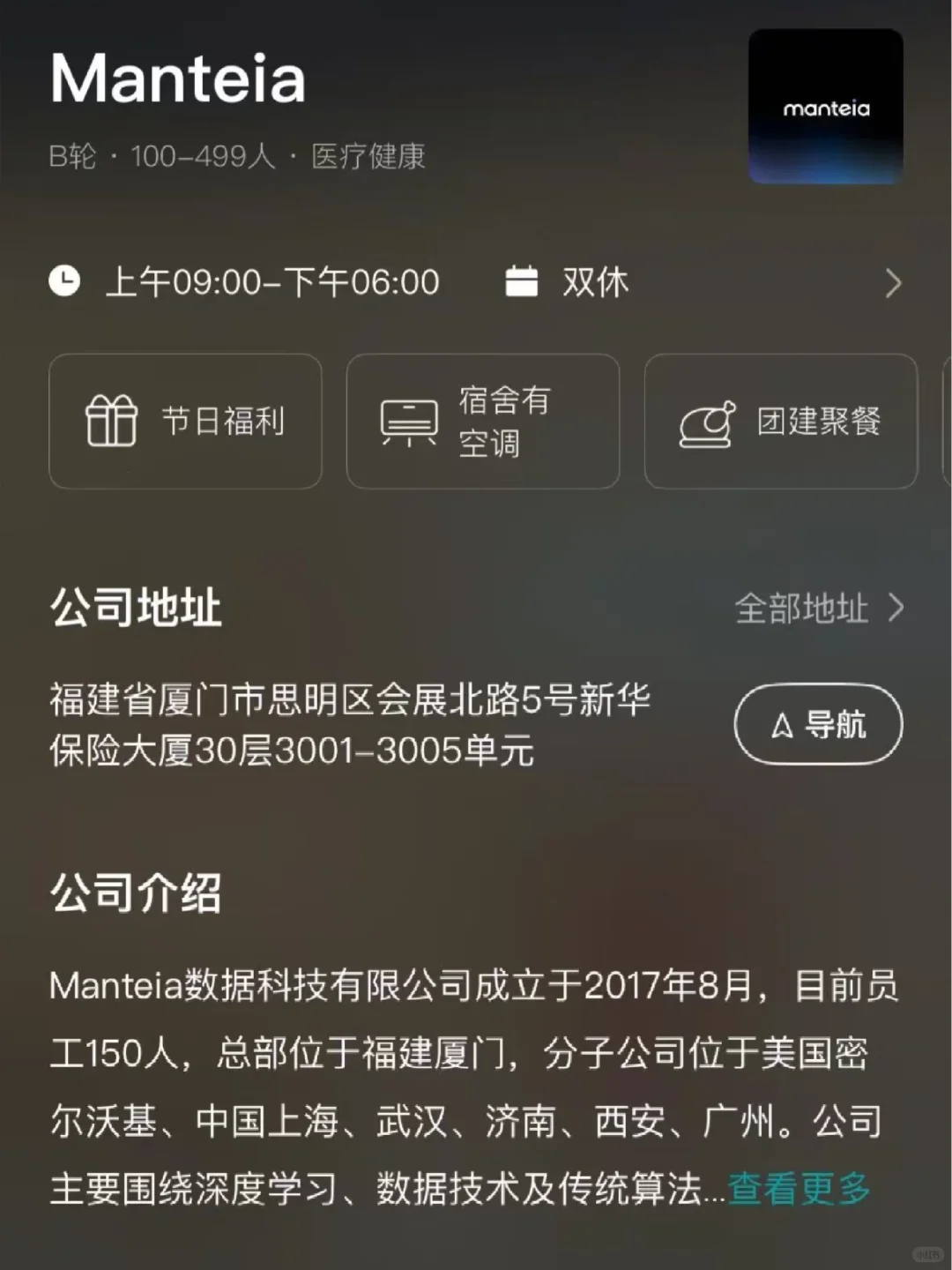 厦门双休公司，往届生可投！