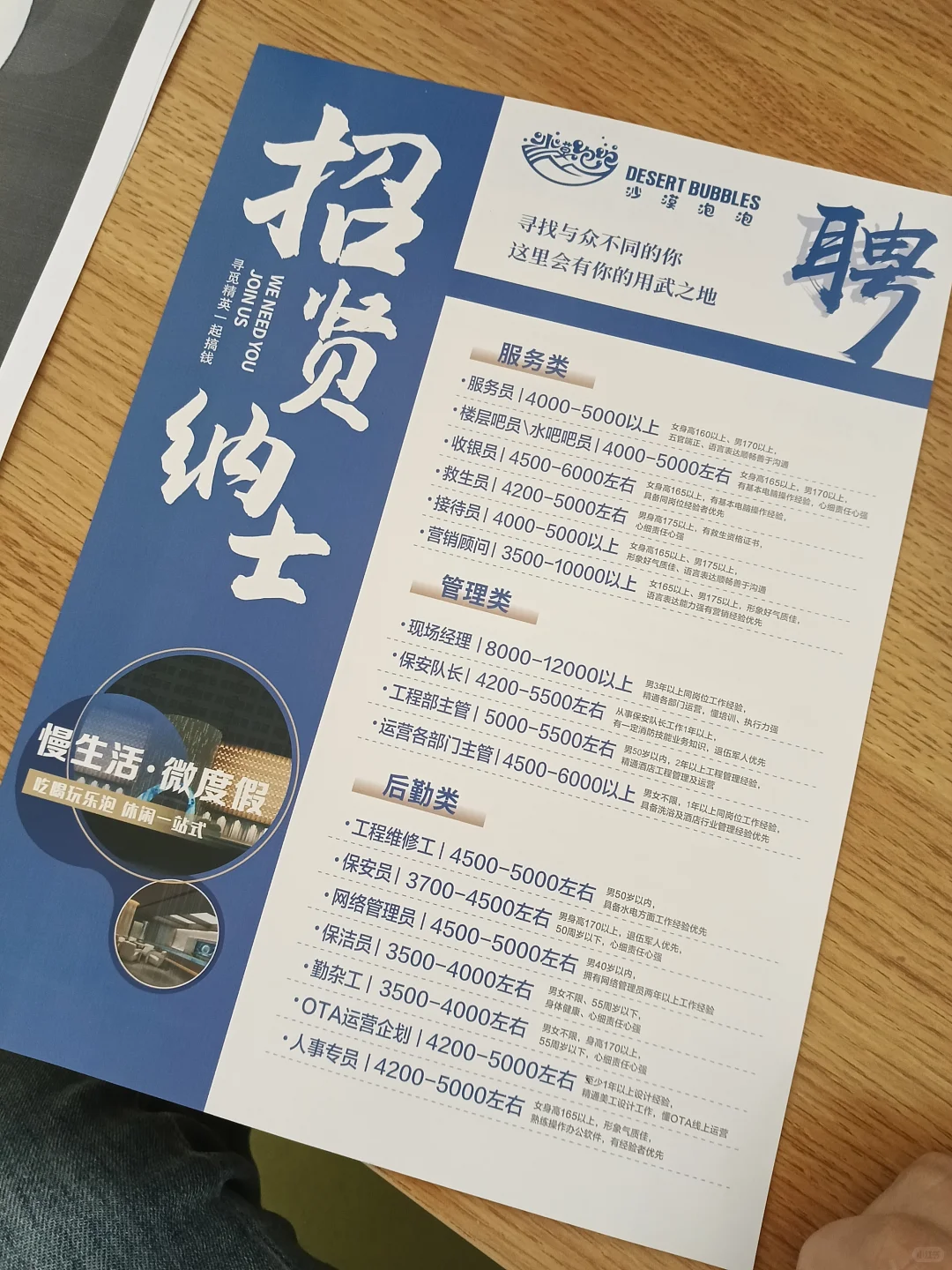 榆林找工作的看过来了！