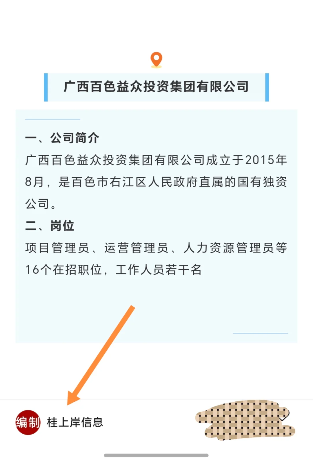 广西百色市右江区、民政局、劳仲院、生态环