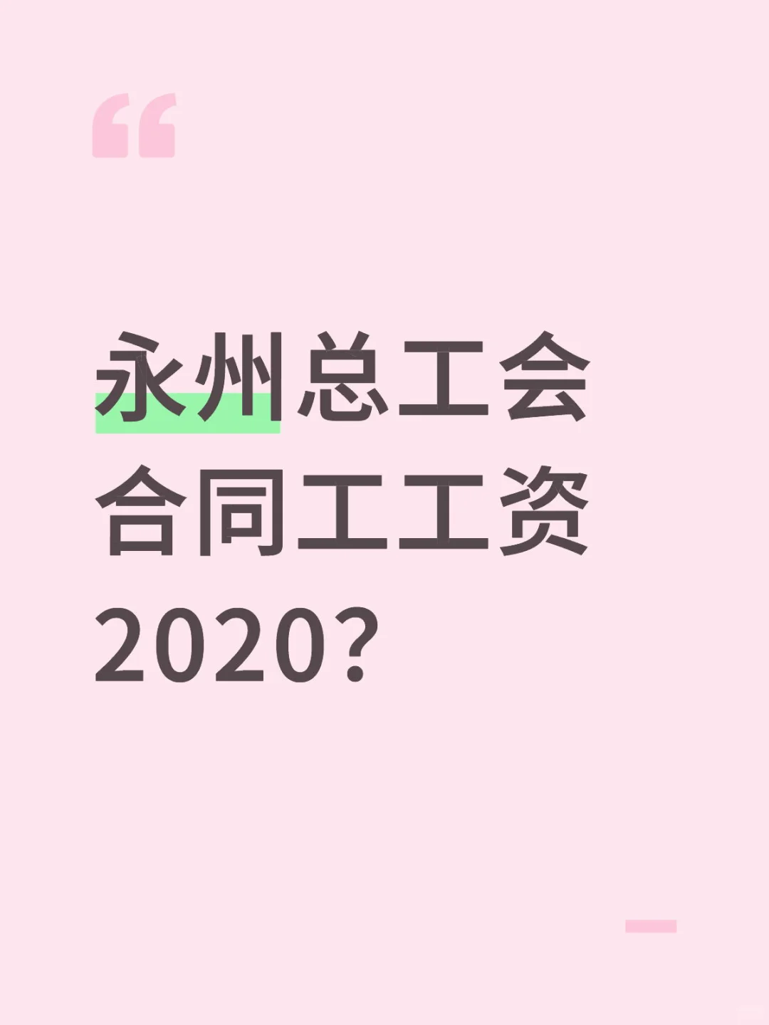 八百人报的岗位真这么低吗