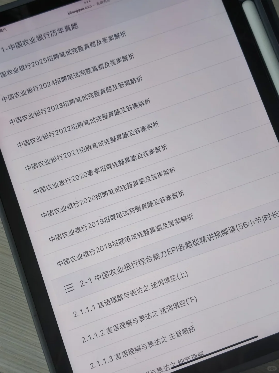 农业银行才tmd开始😭感谢朋友给的网址