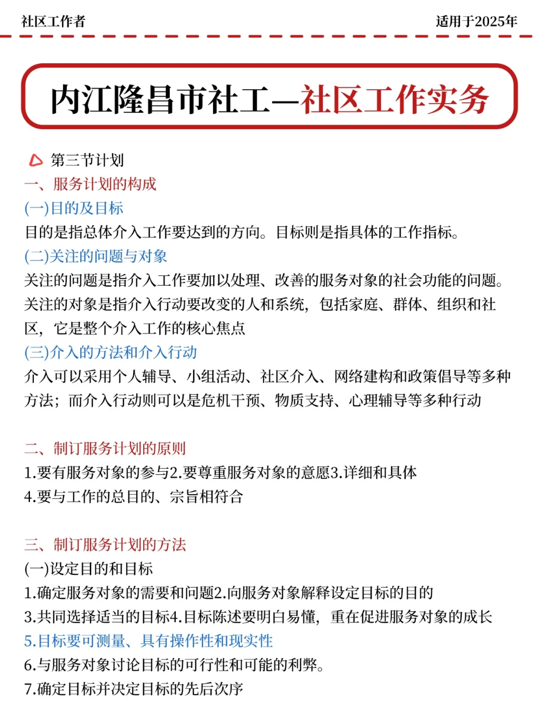 给大家普及一下，内江隆昌市社区上岸的强度