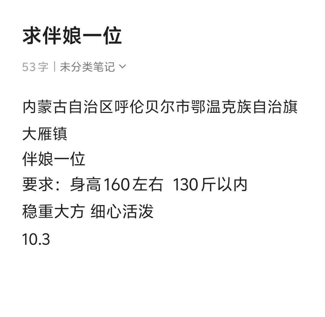内蒙古自治区呼伦贝尔市
