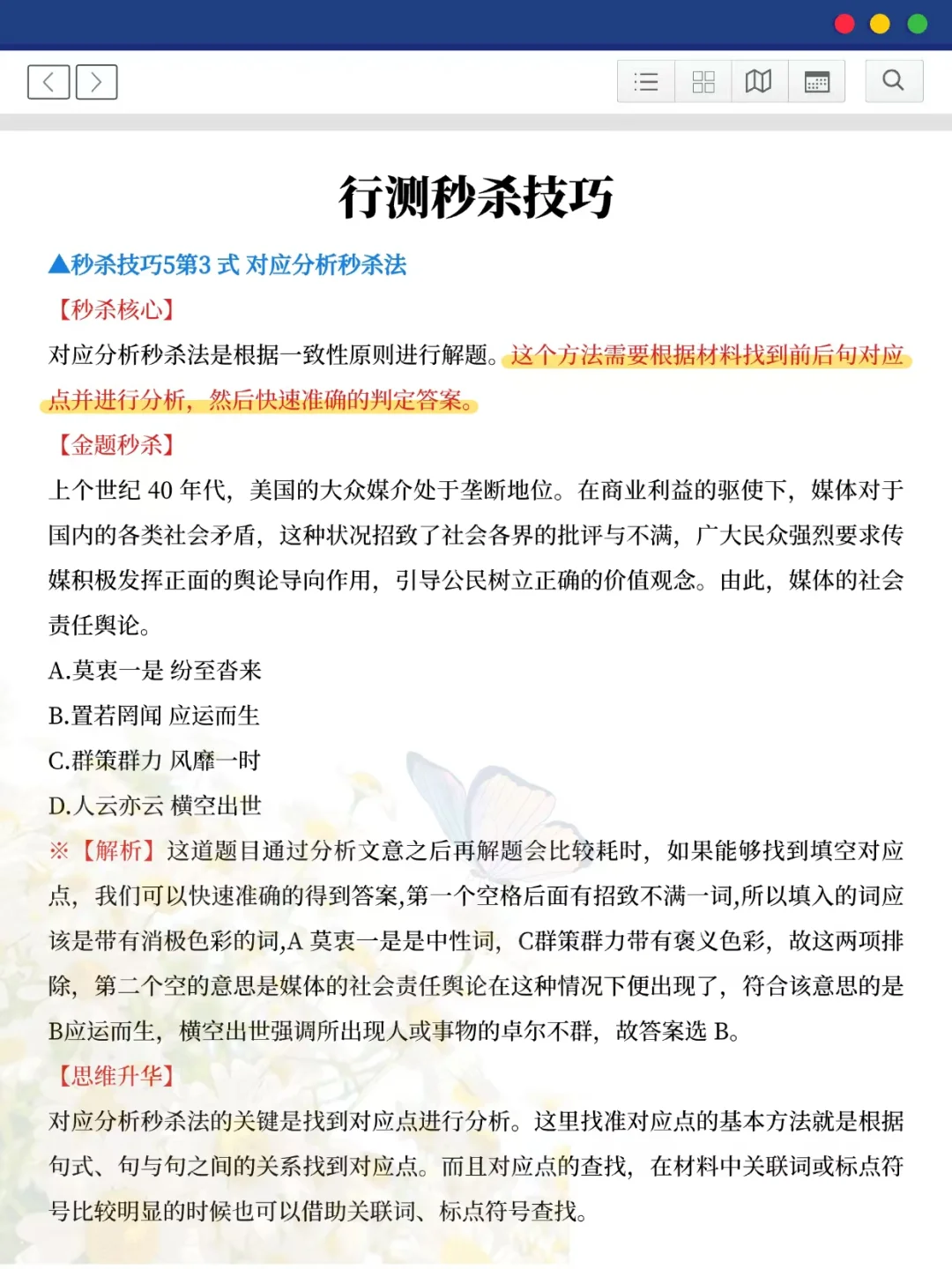 中石油11.9争大舍小（进面版）