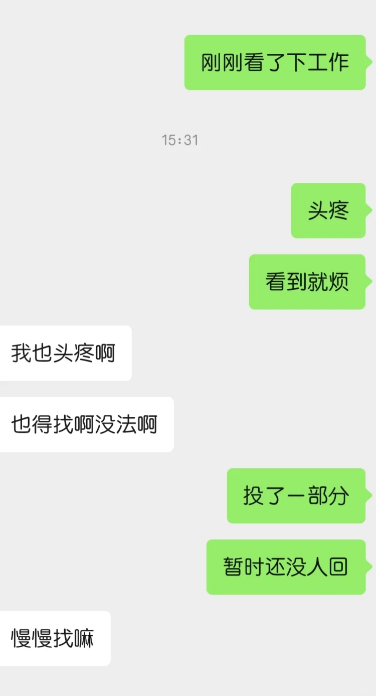 泸州 找工作 难