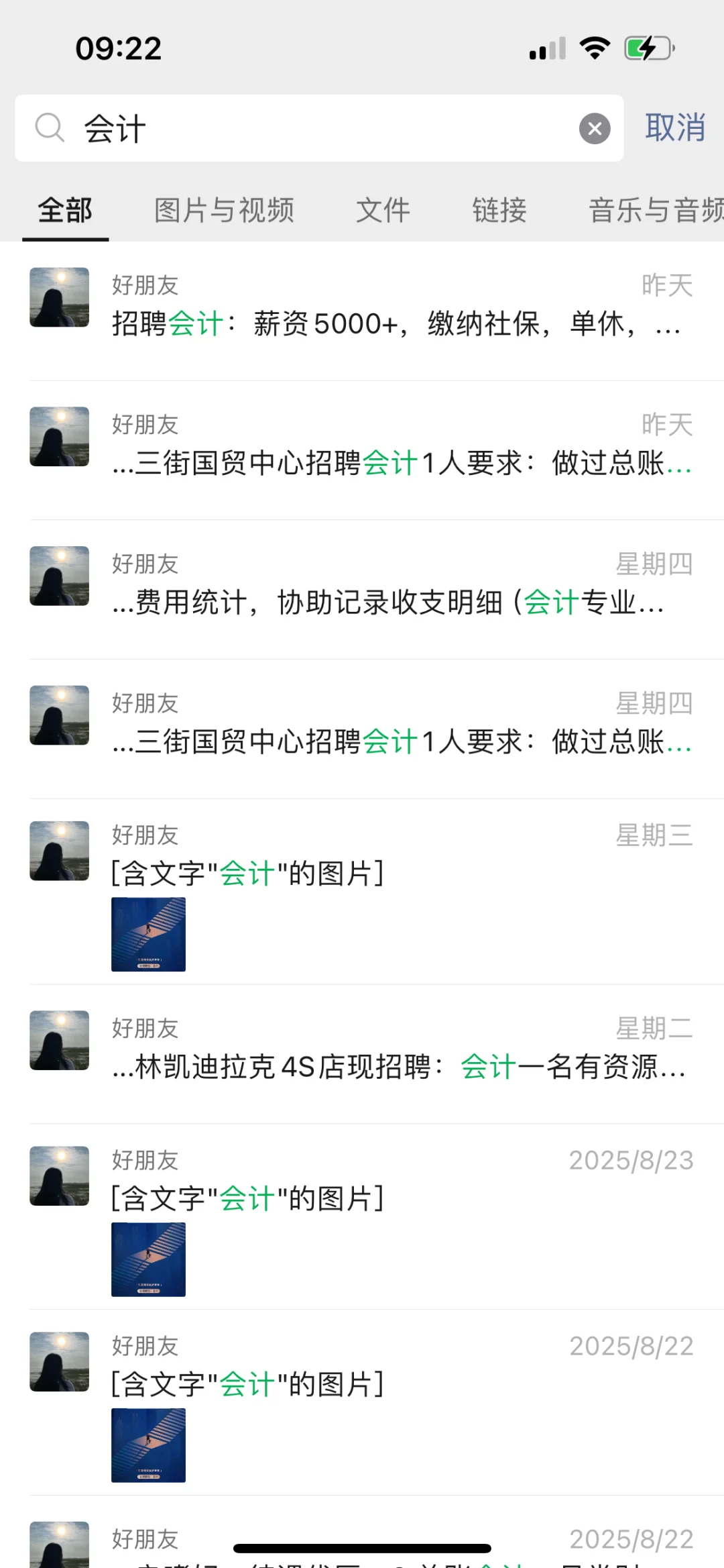榆林没有人找工作的吗？！！！