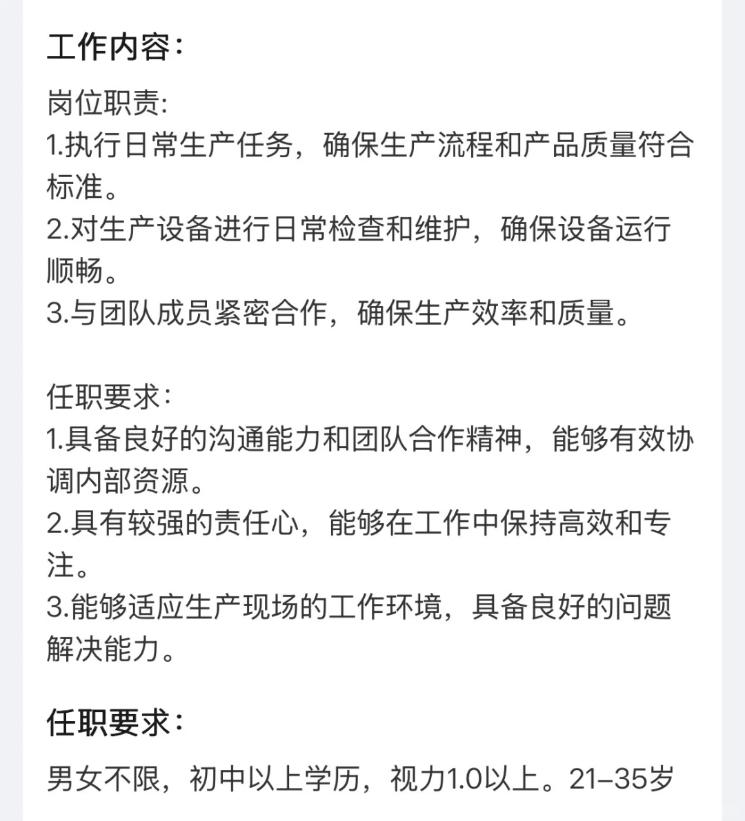 天水市招工：普工操作工