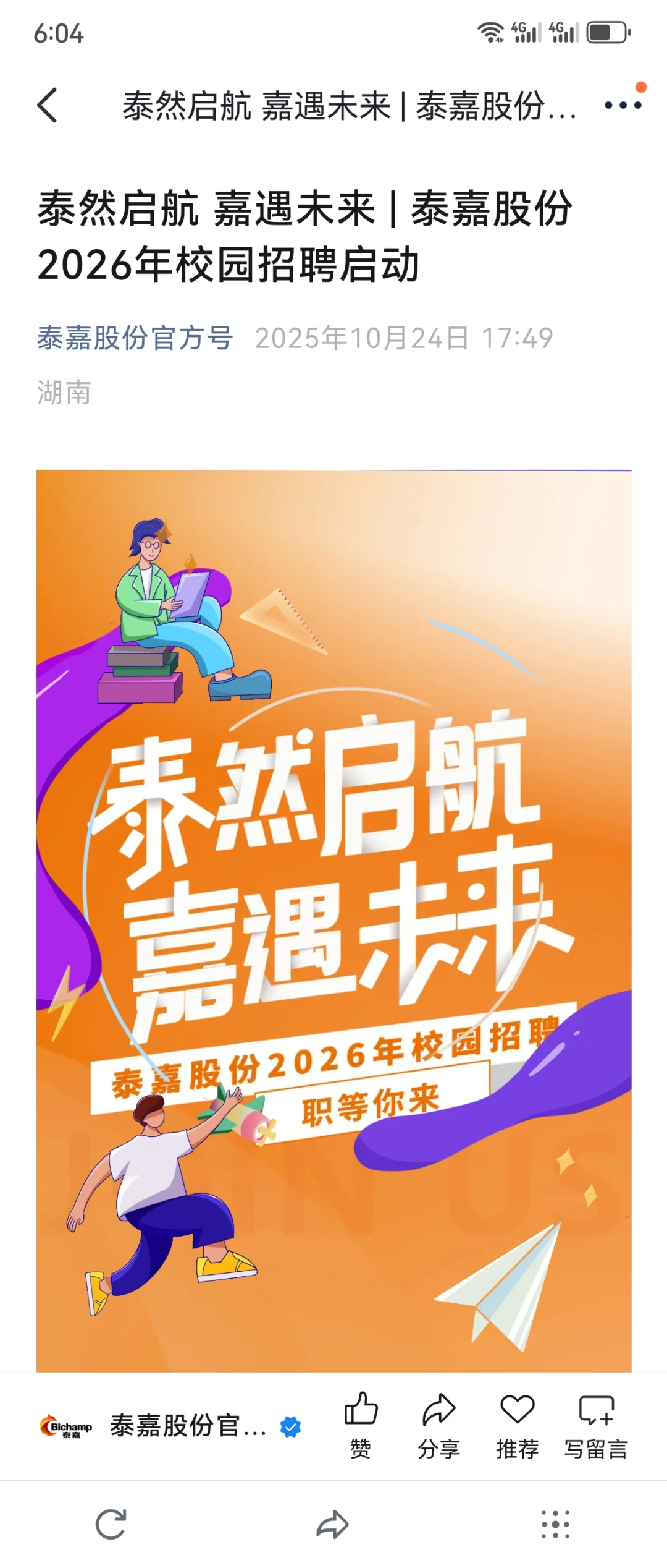 往届秋招就是撑死胆大的，饿死胆小的🥰