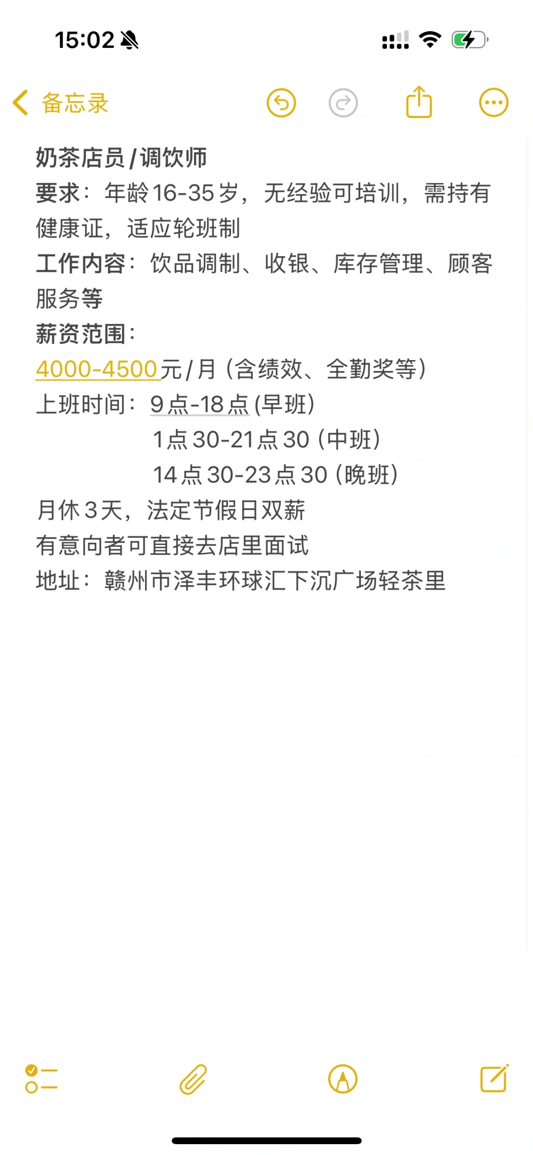 赣州要找工作的小仙女们看过来啦～