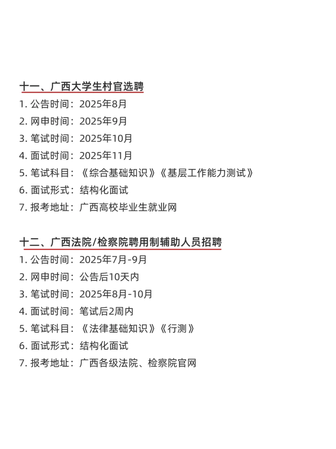 属于广西的铁饭碗来啦！