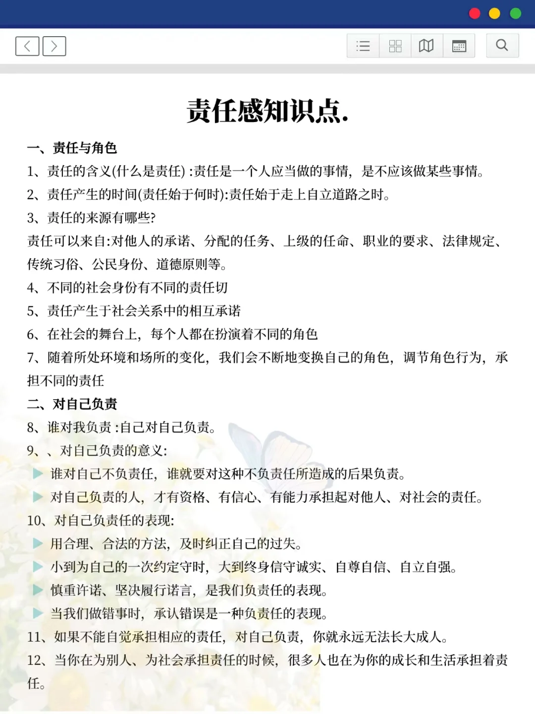 中石油11.9争大舍小（进面版）
