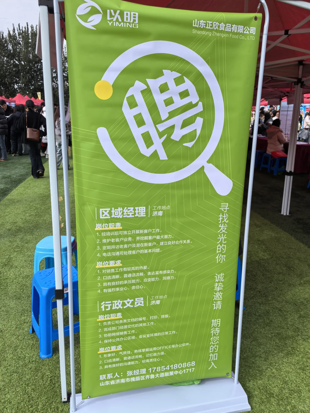 潍坊招聘会人太多了！！