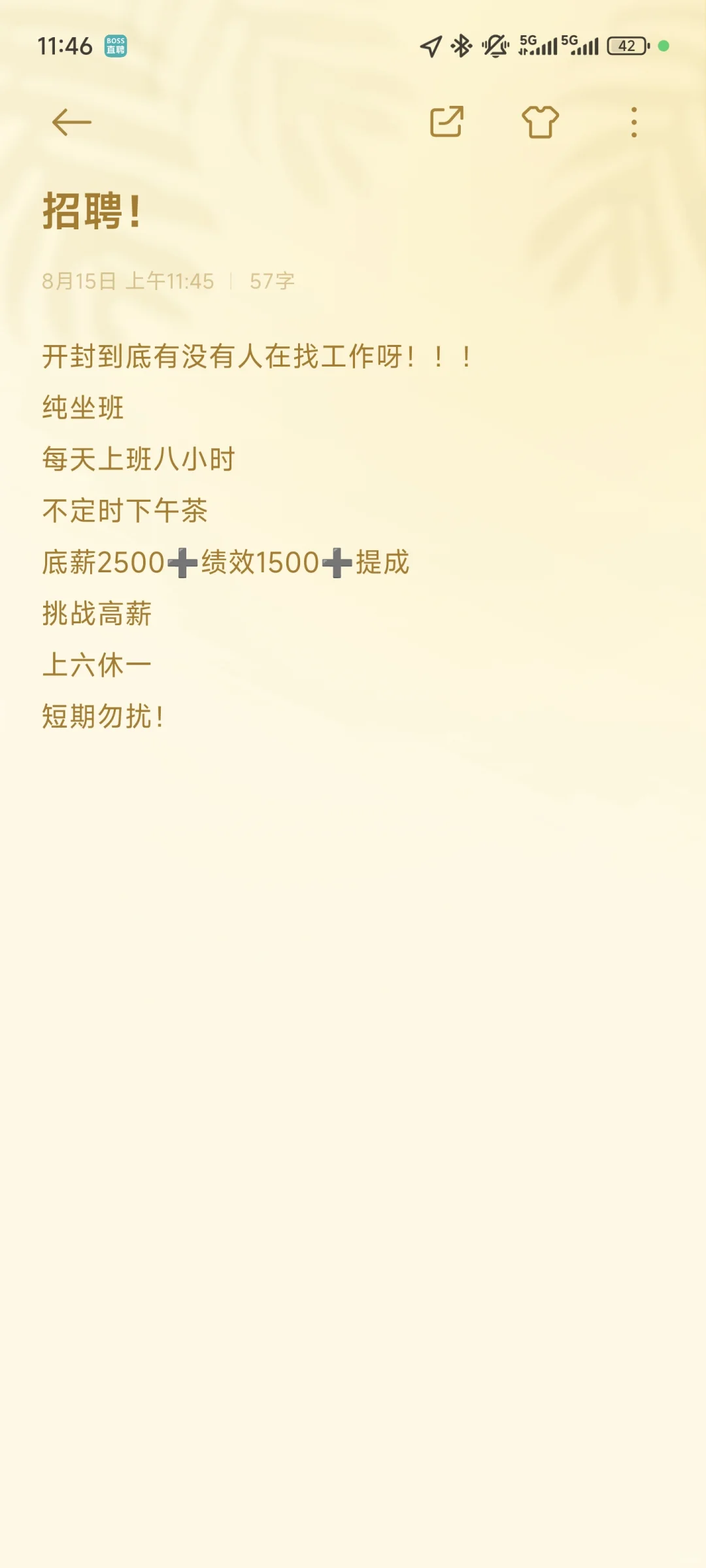 开封到底有没有人在找工作呀！！！
