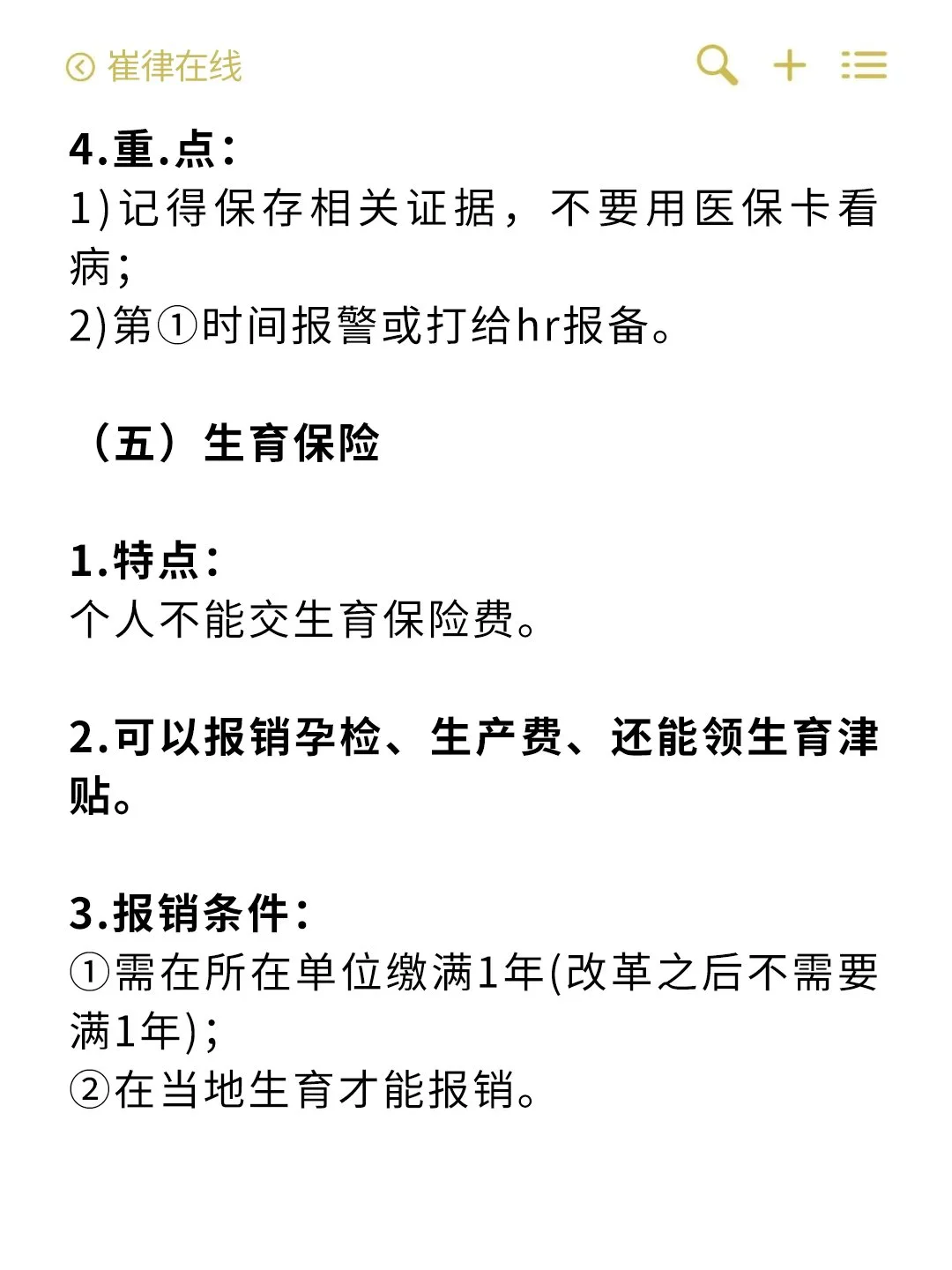 3分钟教你搞懂五险一金，打工人注意看！