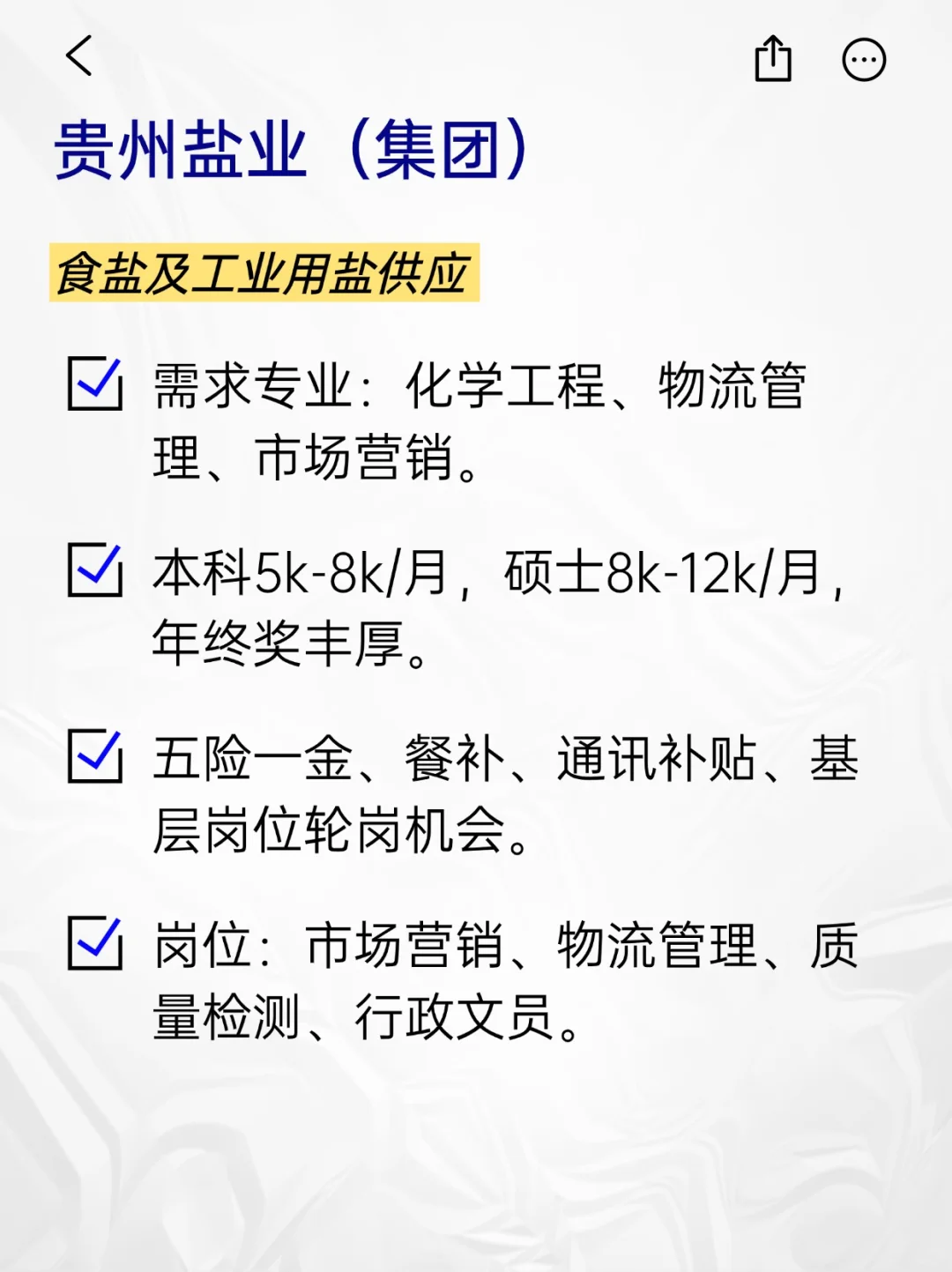 💫冷门但意外好进的央国企——遵义