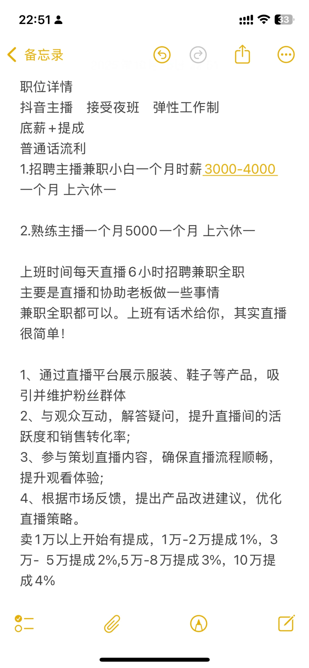 直招！不是中介！象山国际风情节直播基地招聘