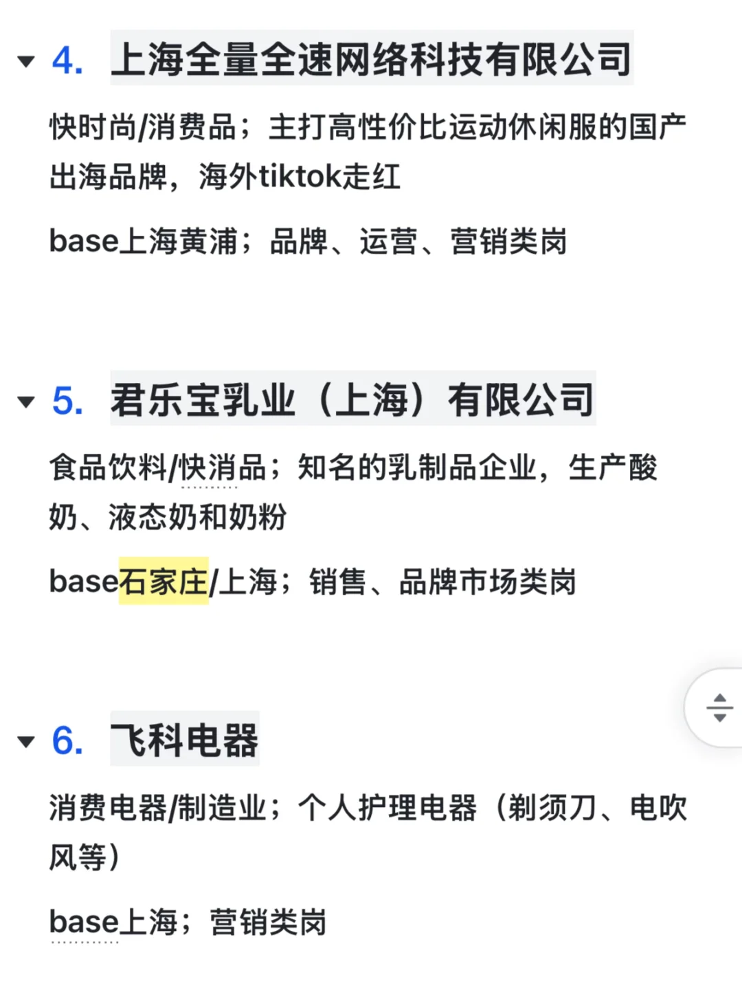 10.24上海线下校园招聘会｜新投➕11（附介绍）
