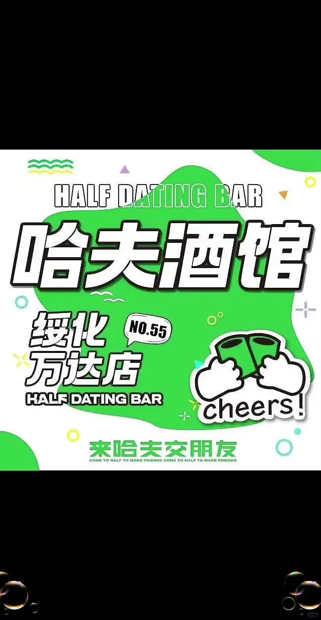 哈夫绥化万达店！招聘服务员！