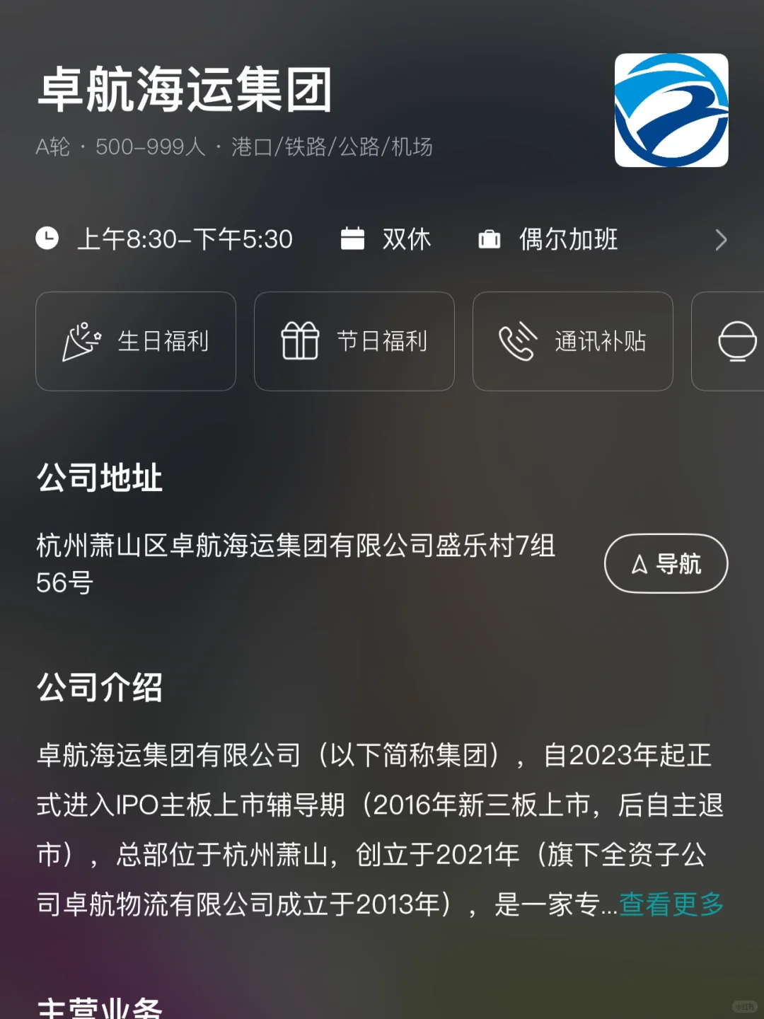杭州小而美双休公司捡漏版