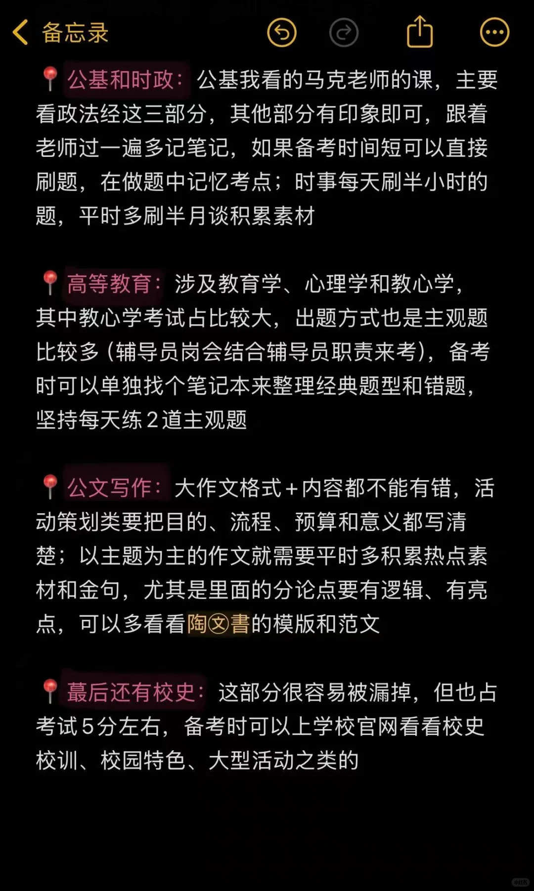 10月之后硕士进高校的机会（四川篇）