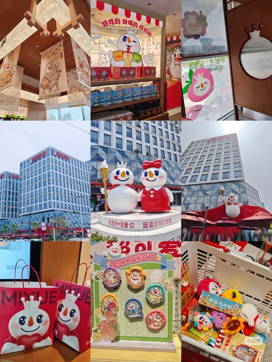 蜜雪冰城招聘！！！