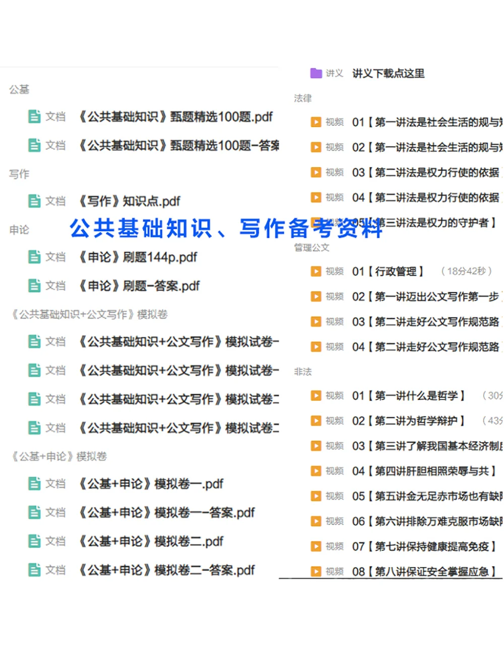 常德城区度假村工作，全额事业编，招聘39人