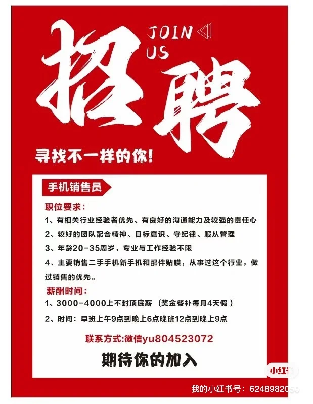 绵竹招聘