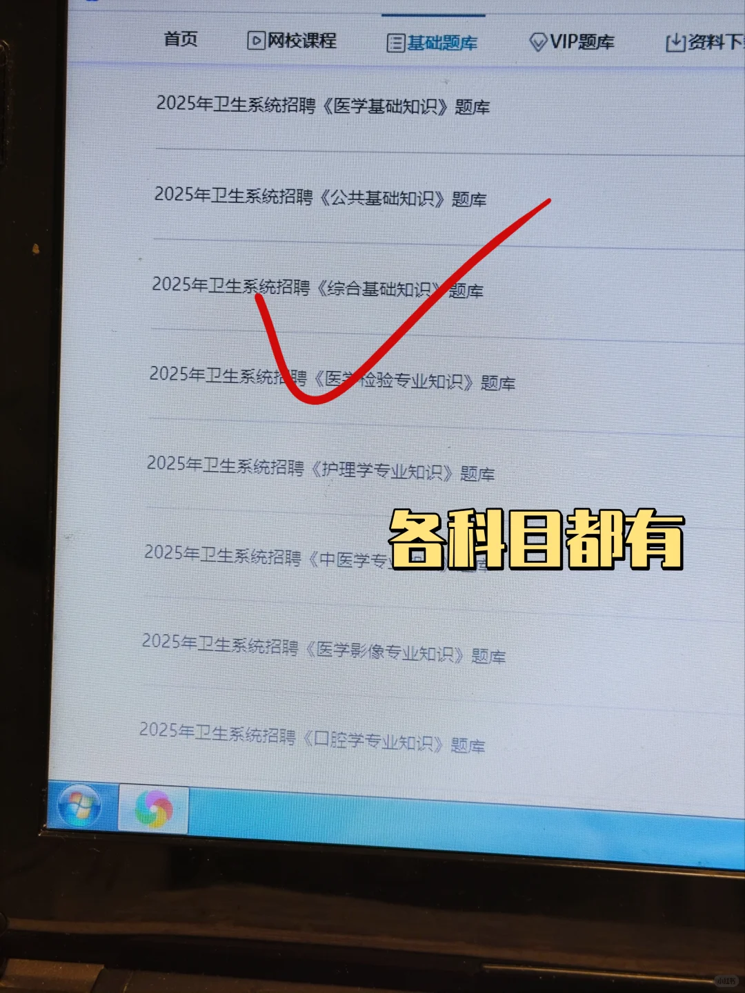 新疆自治区卫健委招聘，第一天开TM始
