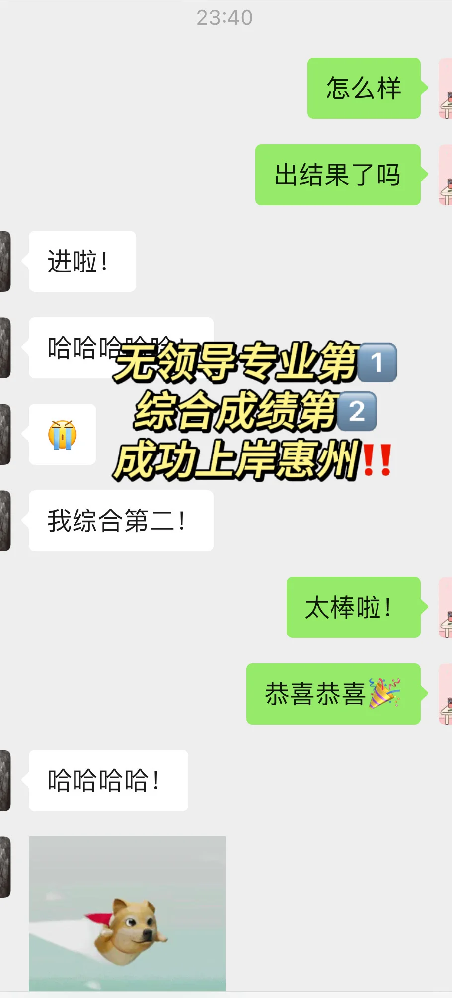 惠州市直教招无领导91+ 无领导专业第1⃣️