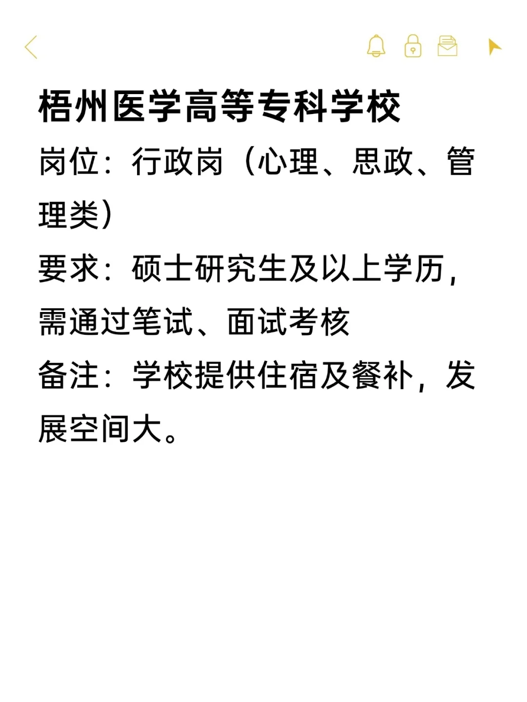 26届可冲双休公司——梧州