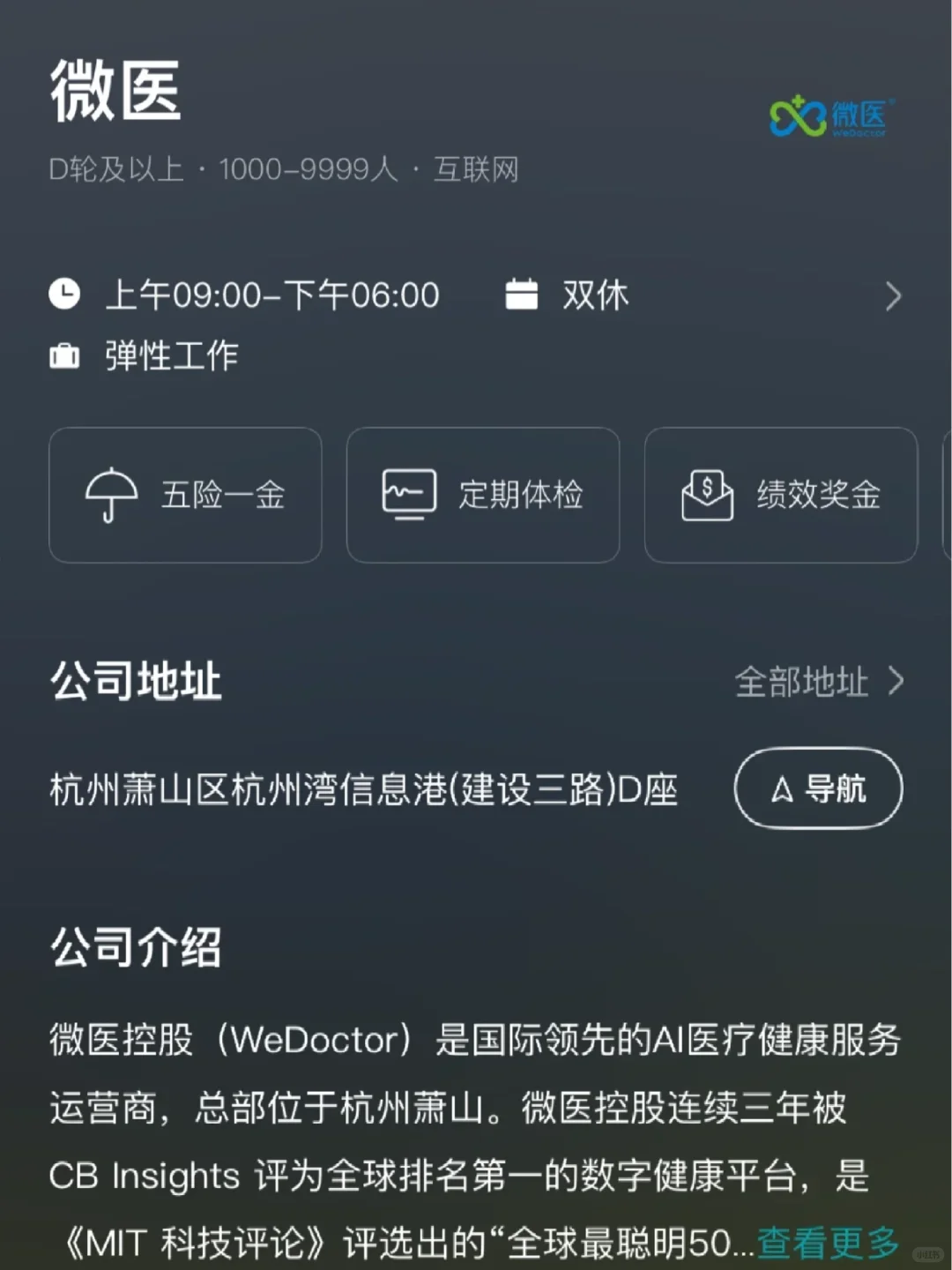 温州双休公司汇总！往届生可投，小而美捡漏