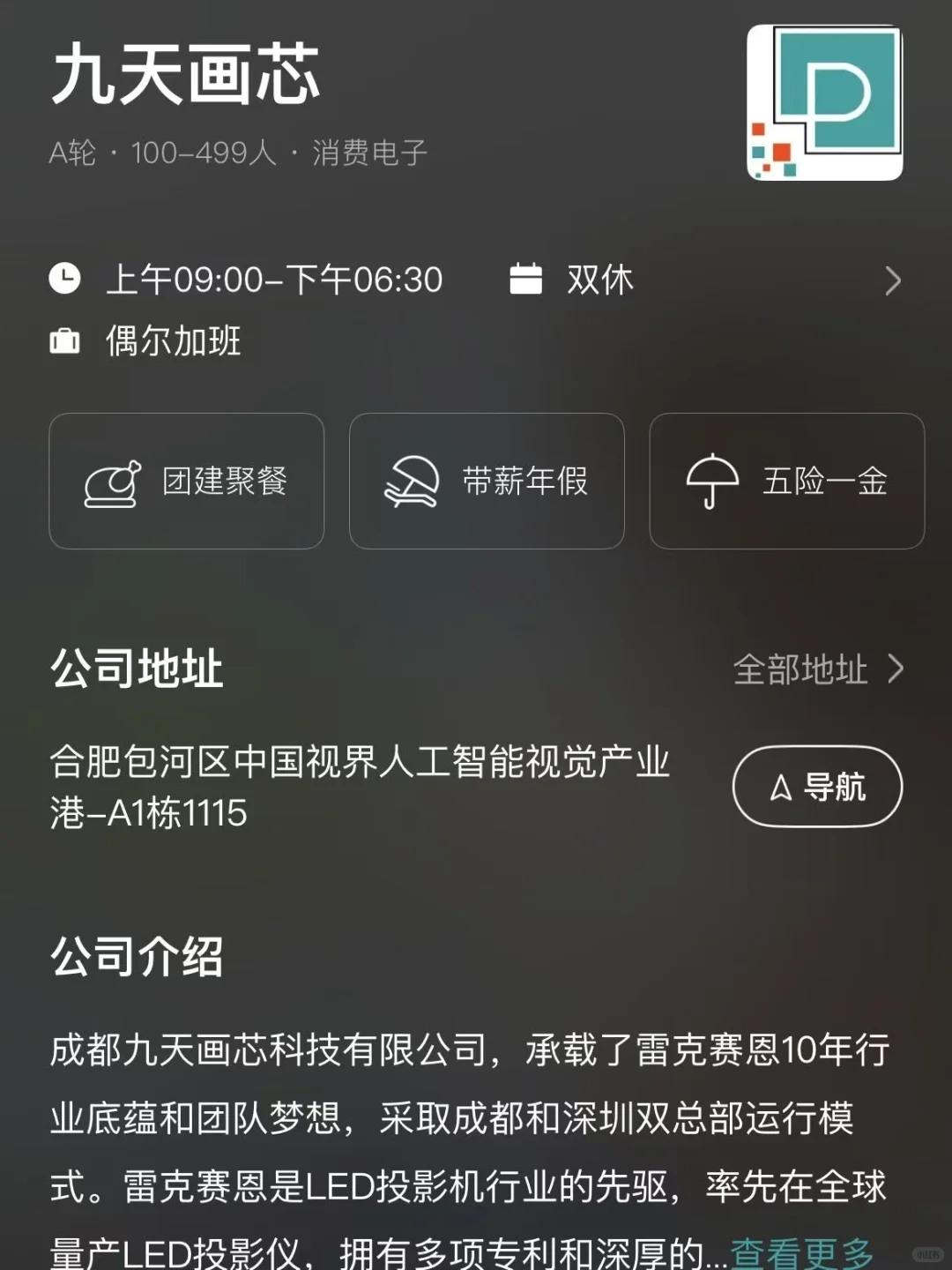 盘点合肥的双休公司 往届生友好版