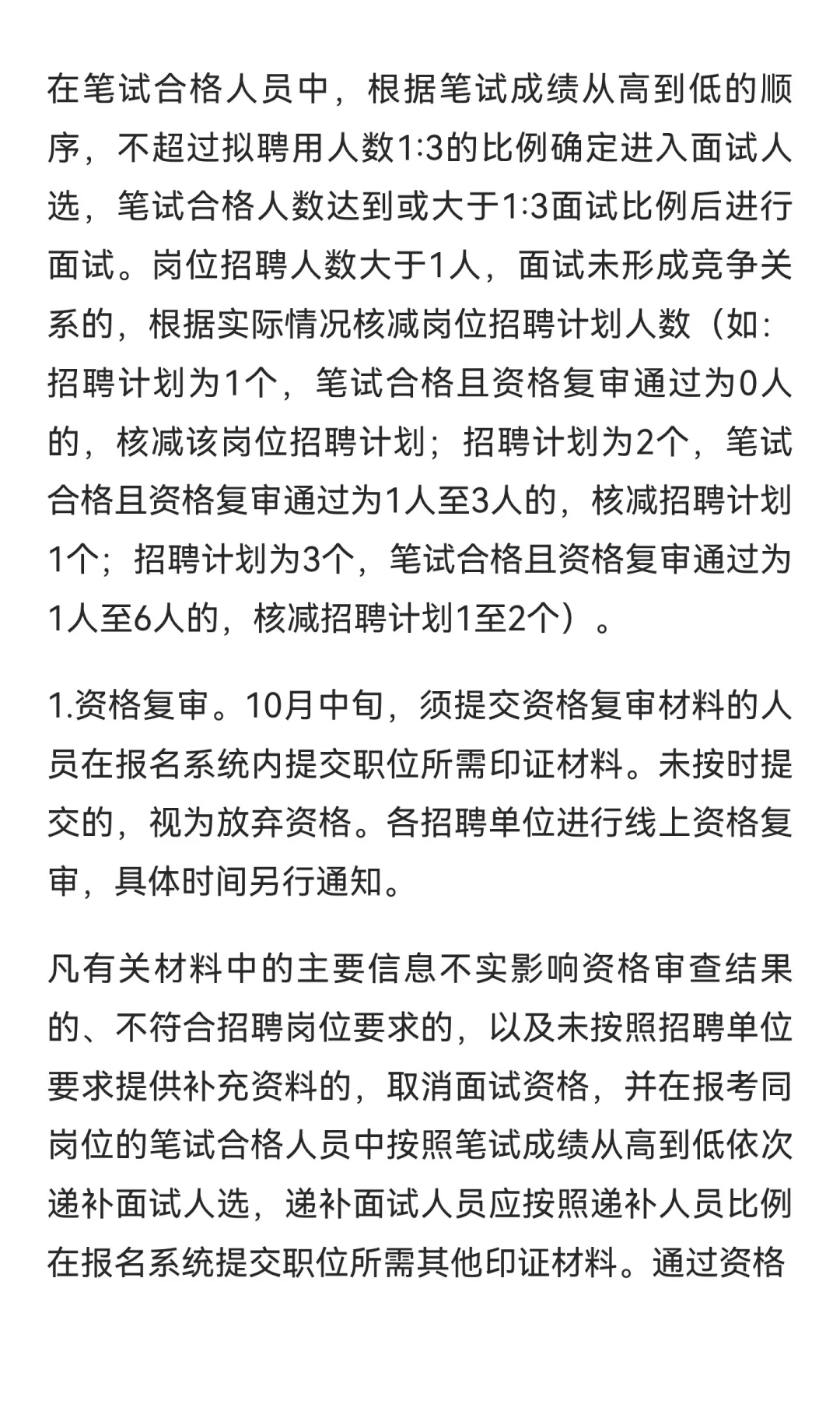 新疆生产建设兵团2025年下半年面向社会公开