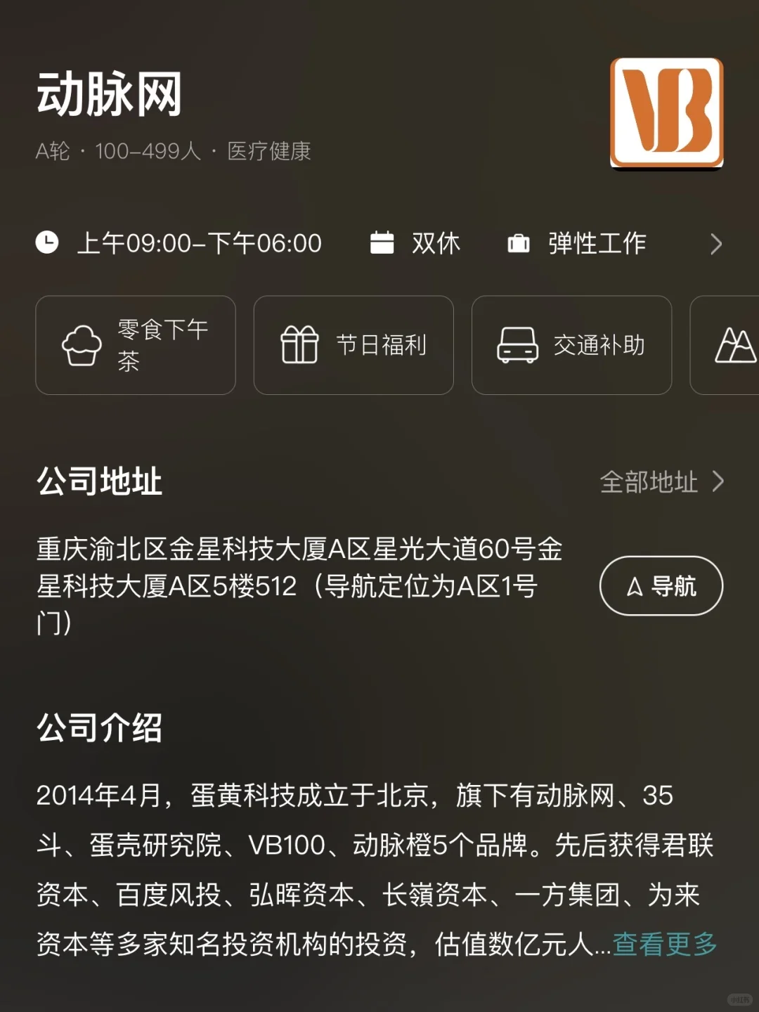 重庆小而美双休公司