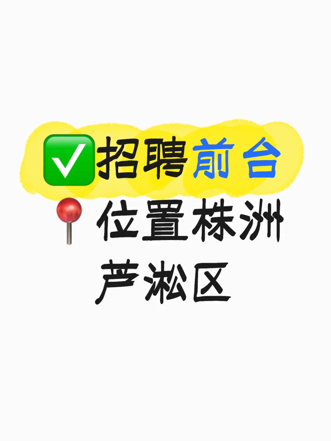 朝九晚六 不加班