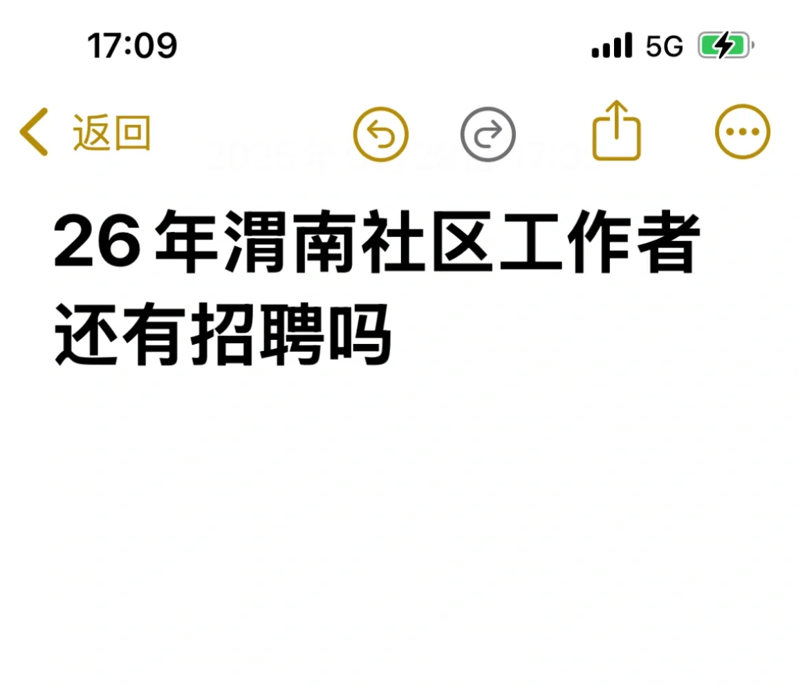 渭南社区